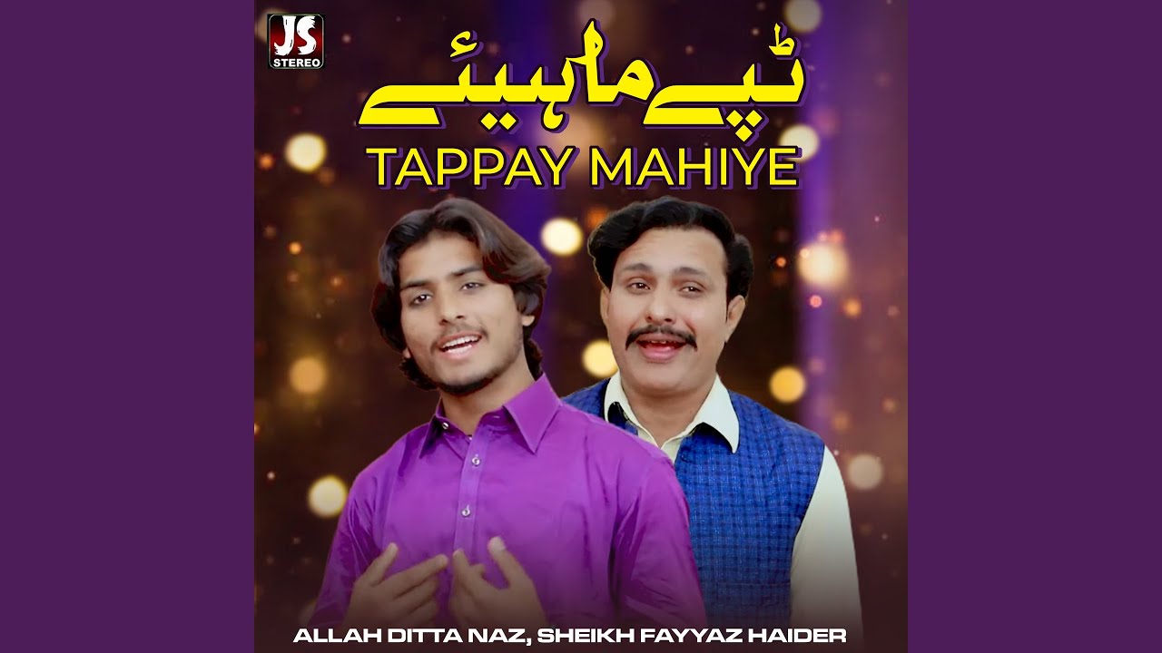 Tappay Mahiye
