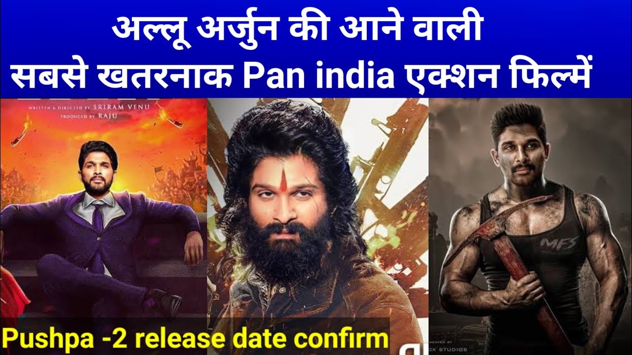 Allu Arjun upcoming pan india movies release in 2023-24।AA21।pushpa 2।#alluarjun