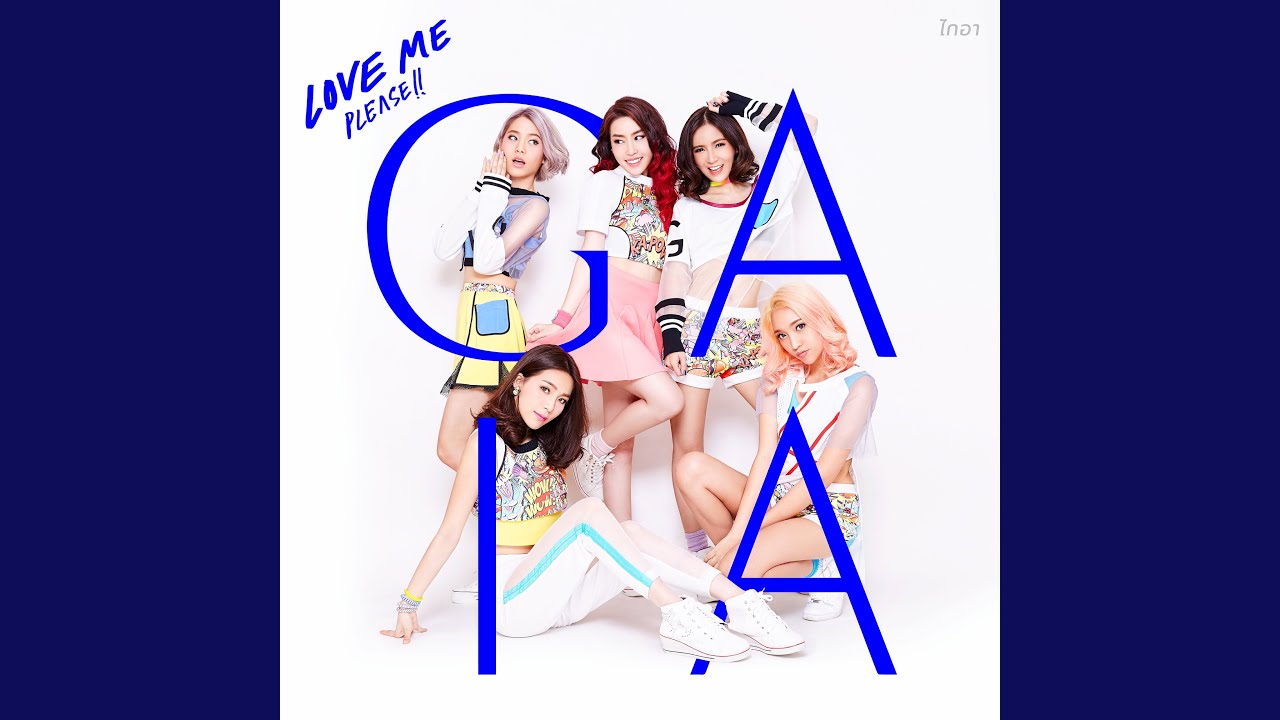 Love Me Please !