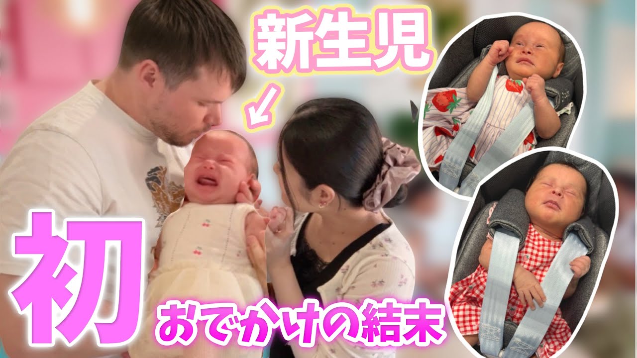 【新生児双子ちゃん】予想外の事態にガーーン😭思わずママも固まった！！