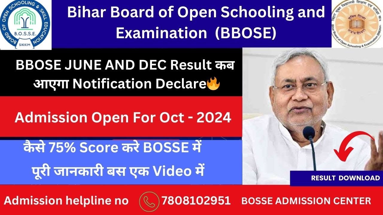 BBOSE JUNE AND DEC Result  कब आएगा Notification Declare️&zwj;🔥 | BOSSE ADMISSION OPEN OCT - 2024 ️&zwj;🔥