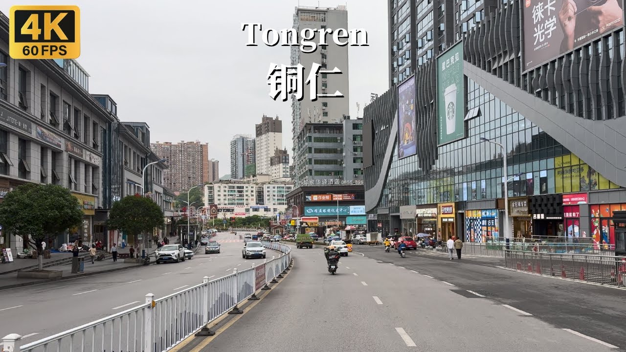 Driving Tour of Tongren - A Small City in the Mountainous Area of ​​Guizhou, China - 4K