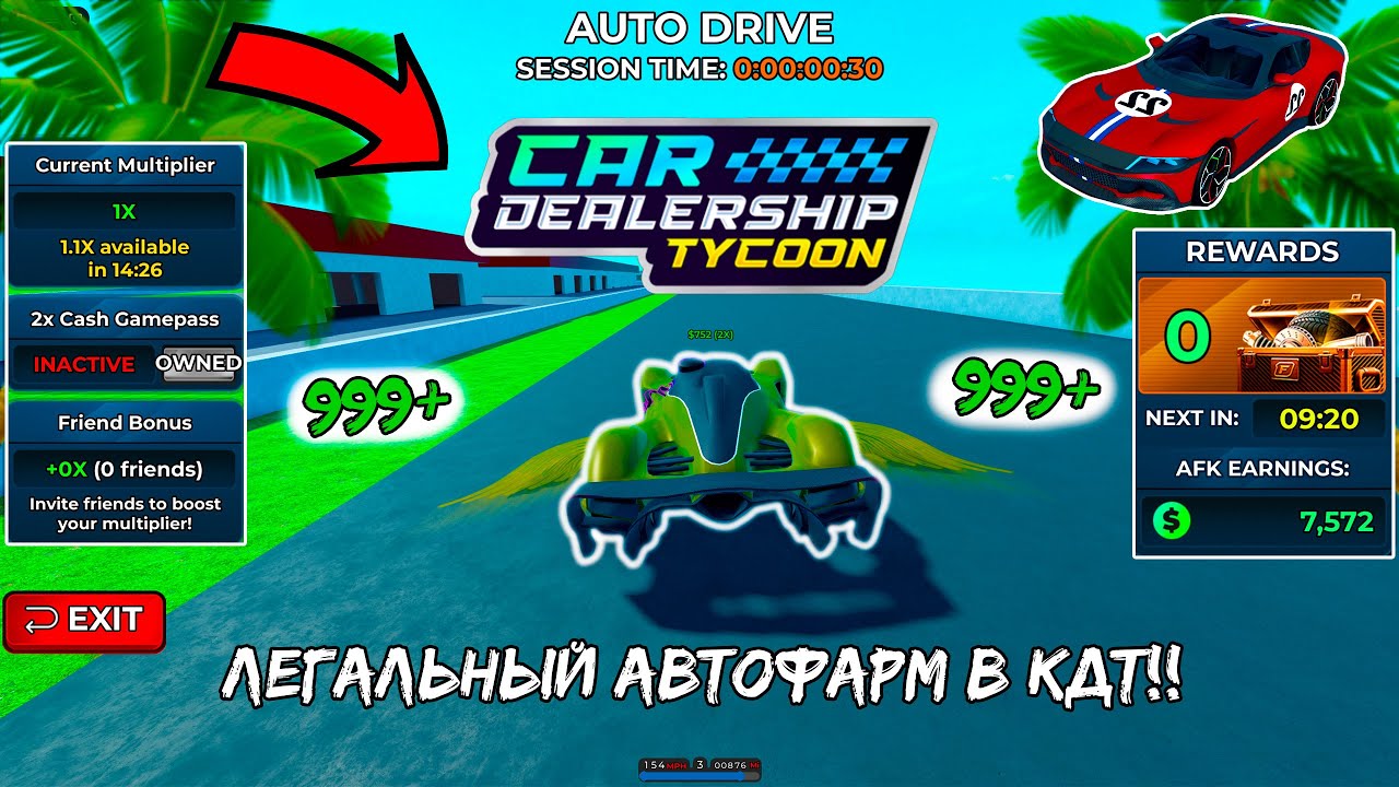 🔥ОФИЦИАЛЬНЫЙ АВТОФАРМ В КДТ!! ВОТ ЧТО МЫ ЖДАЛИ!! *ОБЗОР ОБНОВЫ* 👀| Car Dealership Tycoon