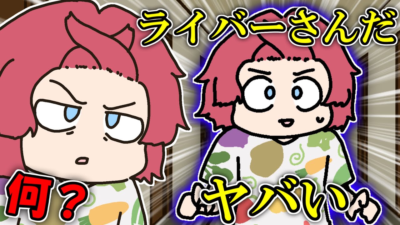 にじフェス前日 深夜のホテルにて大ピンチに陥っていたアンジュ【手描き】【にじさんじ】【アンジュカトリーナ】