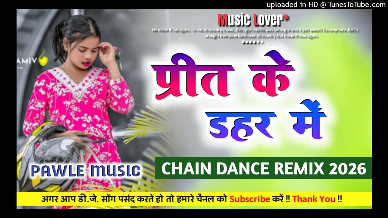 Prit ke dahar me Old Nagpuri Remix Song 2026 Full Chain Dance Remix Song Dj Amitan Bhairopur