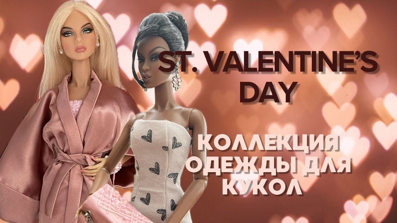 Коллекция кукольной одежды ко дню Валентина и оформление кукольного дома