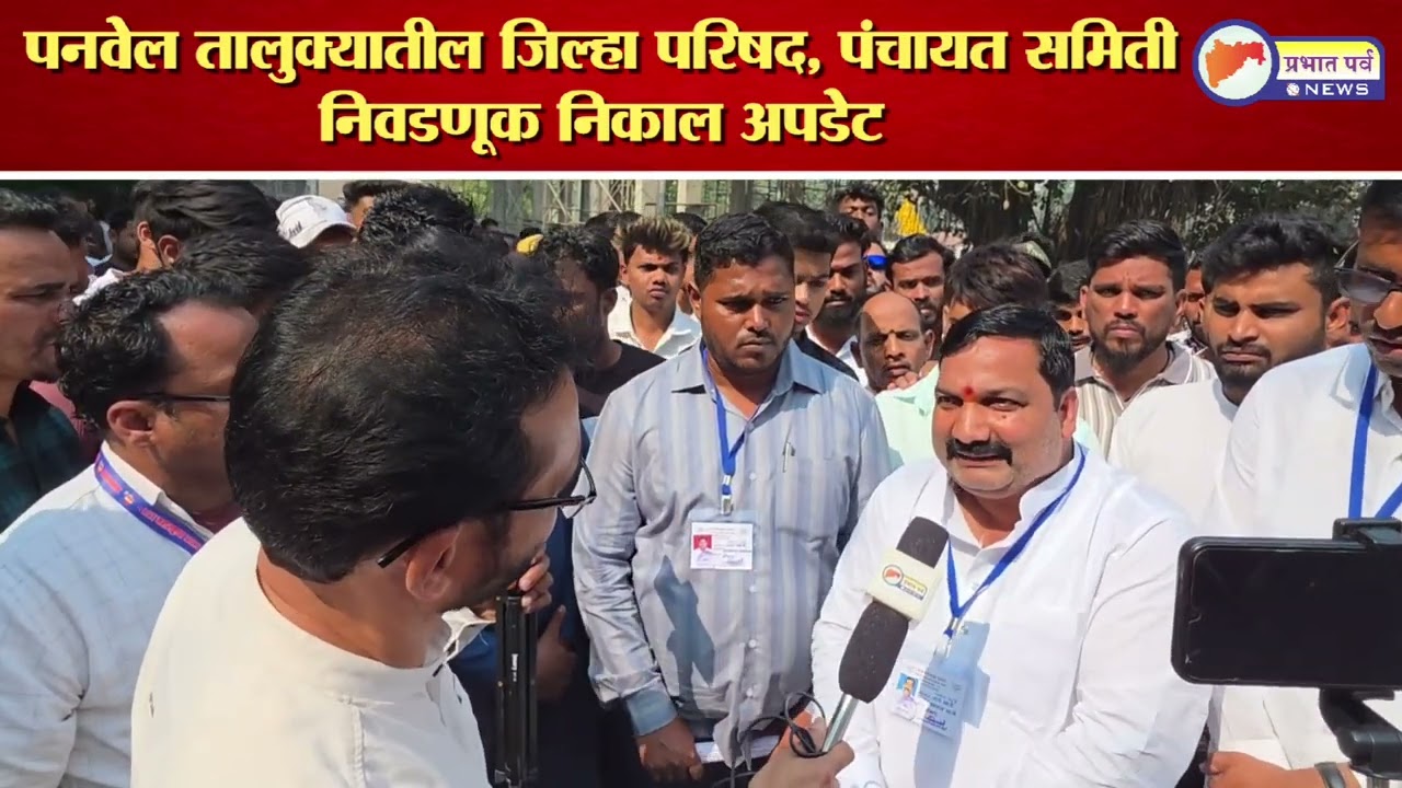 वावंजे जिल्हा परिषद गटातून पराभवानंतर डी. बी. म्हात्रे यांची प्रतिक्रिया 