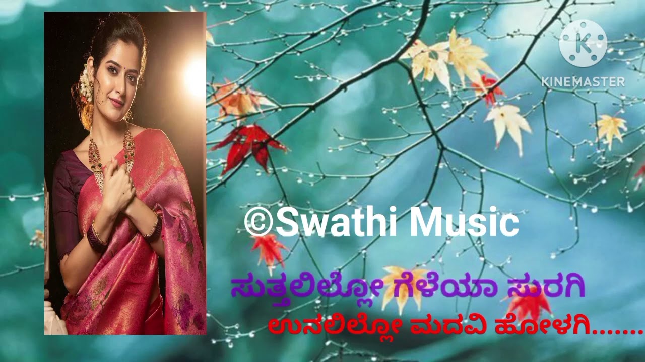 ಸುತ್ತಲಿಲ್ಲೋ ಗೆಳೆಯಾ ಸುರಗಿ......ಕನ್ನಡ ಓಲ್ಡ್ ಜಾನಪದ ಸಾಂಗ್ (Kannada Old Janapada Song )