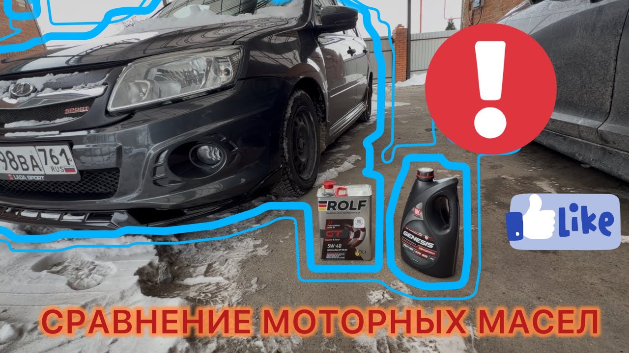 Отзыв Лукойл Genesis API SQ 5w-40 НОВЫЙ ДОПУСК!