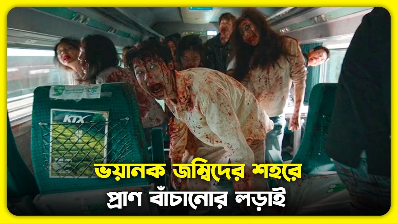 ২০২৫ সালের নতুন সেরা জম্বি ভাইরাস মুভি 😱 thai zombie movie explained in bangla | Cine Dot