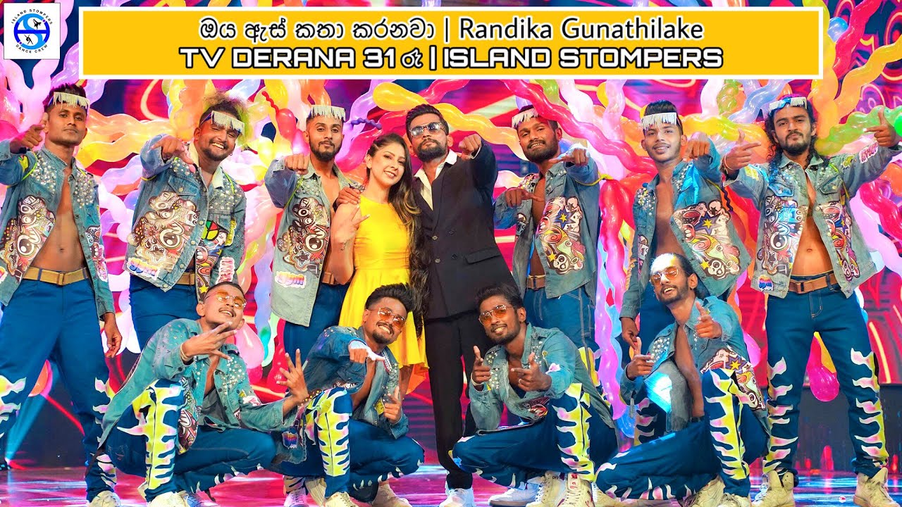 ඔය ඇස් කතා කරනවා | Randika Gunathilake - TV DERANA 31 රෑ | Island Stompers Dancing Crew