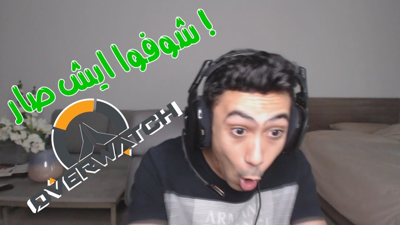 قيم رح يخليك تنصدم !  | #5 Overwatch d7oomy999