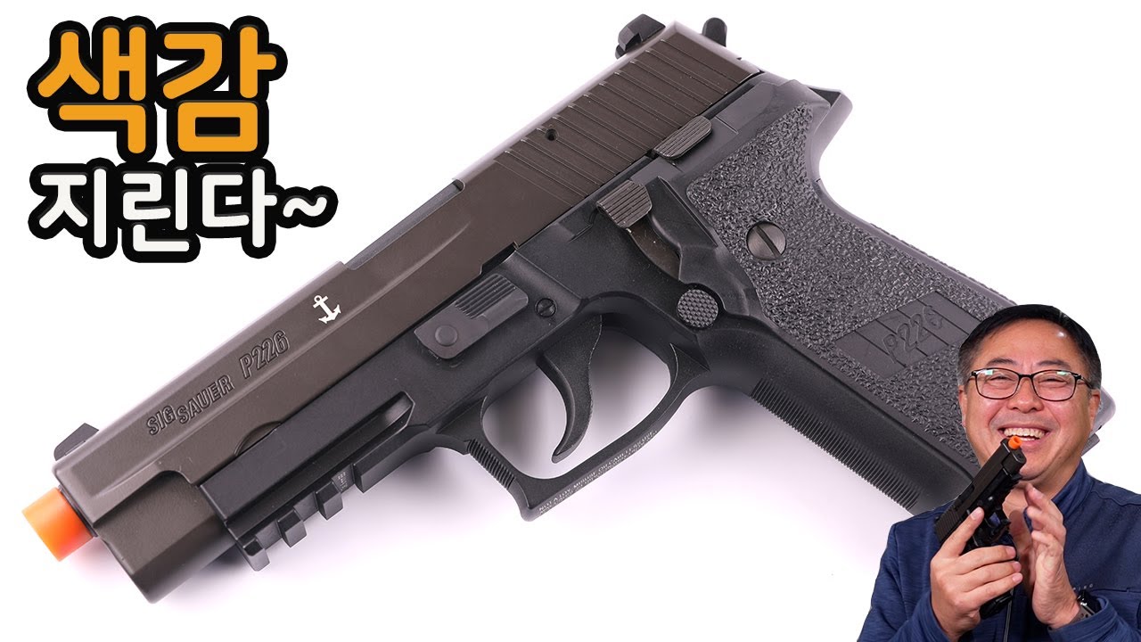 슬라이드 색감이 너무 마음에 든다 (VFC P226 MK25)