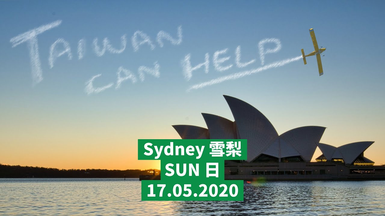 #TaiwanCanHelp Skywriting - Sydney 17/5/20