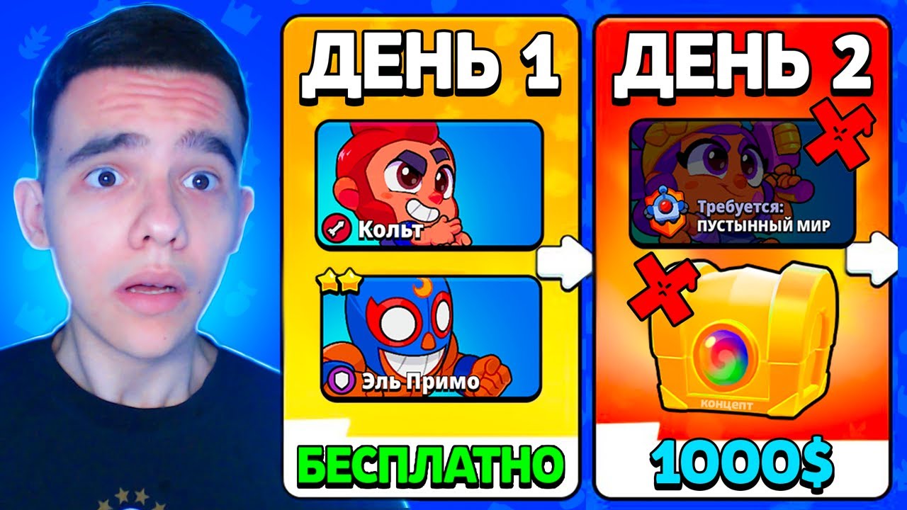 ВОЗМОЖНО ЛИ ПРОЙТИ СКВАД БАСТЕРС БЕЗ ДОНАТА?😱 (БЕЗ ДОНАТА #1)