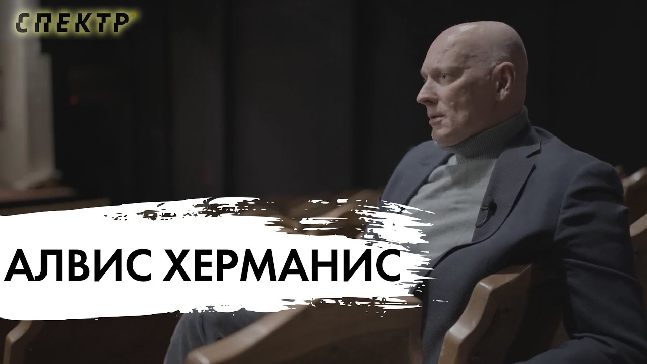 Алвис Херманис: &laquo;Мне до конца жизни не простят этот 
