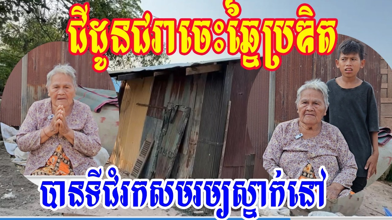 #livestream in Cambodia