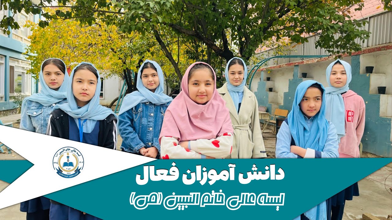 سر گرمی های متنوع با شاگردان فعال ۱۴۰۳ه.ش مکتب خاتم النبیین(ص)