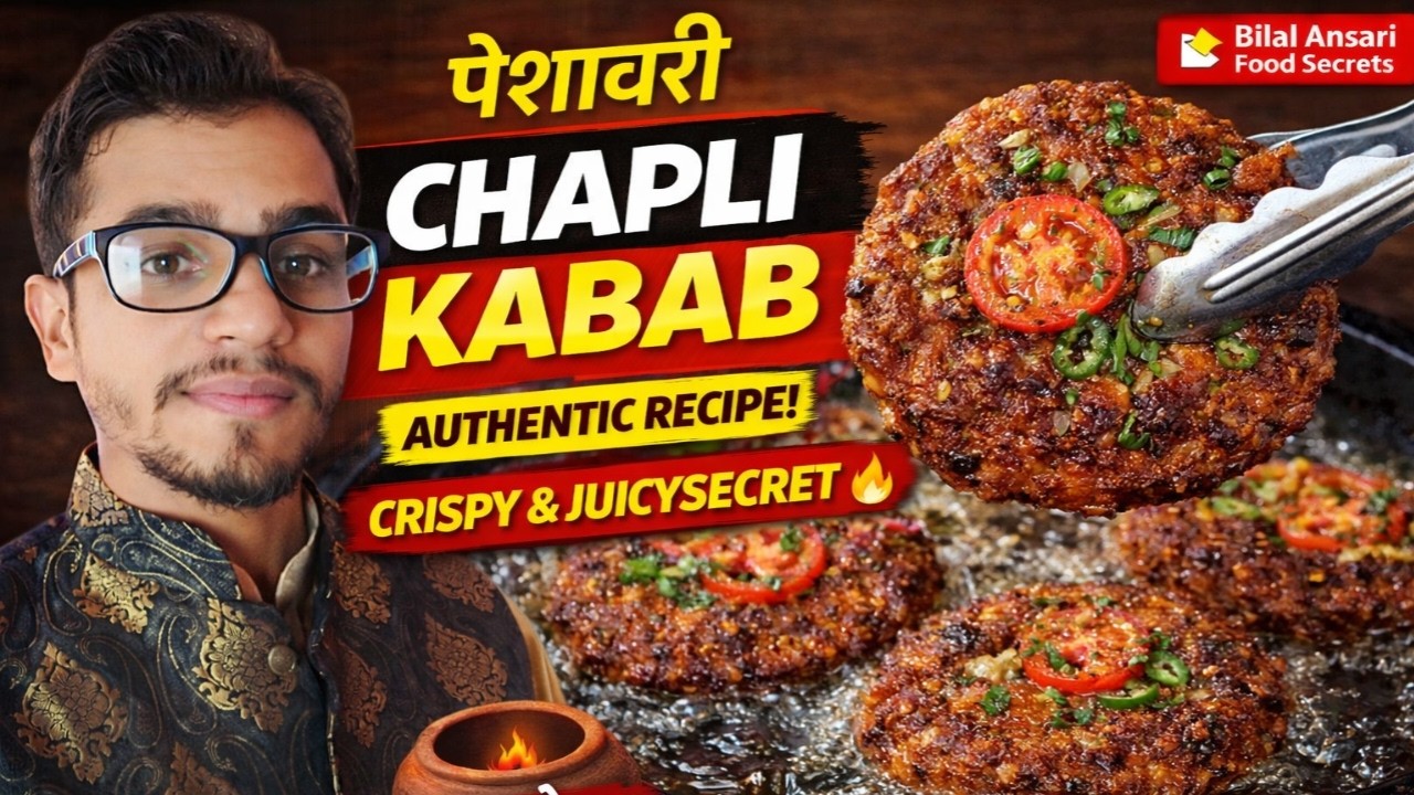 Beef Chapli Kabab Recipe | Soft      چپلی کباب مصالحہ ریسپی
