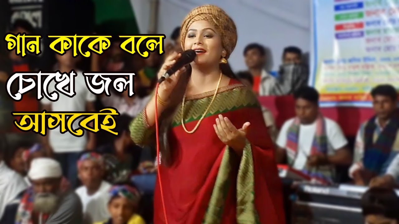 শিউলি সরকার বাউল বিচ্ছেদ ওতি আদর করিয়া ভালোবাসলাম তোমারে,Shiuli Sarkar New song,othi ador koriya