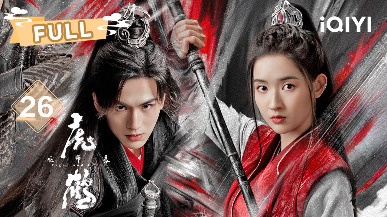 【FULL】张凌赫✖️王玉雯乱世妖师录⚔️赤珠觉醒！少年燃魂破五百年浩劫🌪️为苍生赴死❤️🔥|  虎鹤妖师录 Tiger and Crane EP26 | 蒋龙 张凌赫 |✦ 爱奇艺东方奇幻 ✦