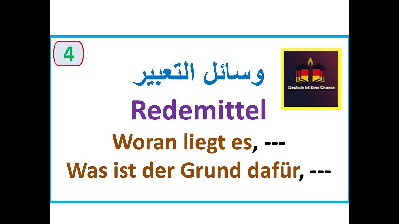 وسائل التعبير |B1/B2|   مثال woran liegt es, / was ist der Grund dafür --- Redemittel