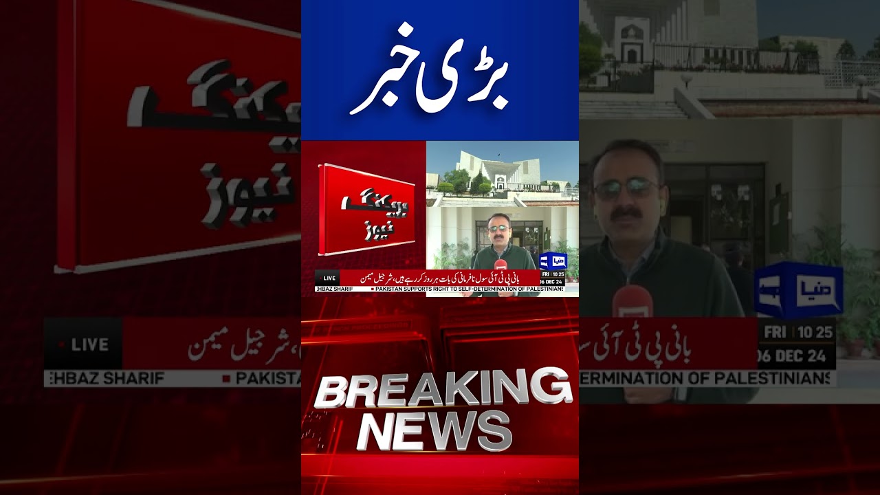 CJP Yahya Afridi In Action | Big News From Supreme Court