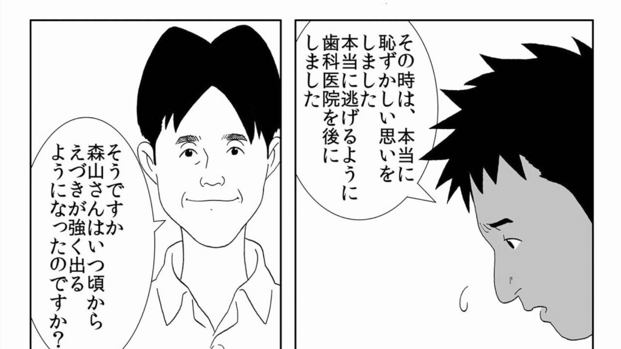 大阪中之島デンタルクリニック 恐怖症マンガ 嘔吐反射編