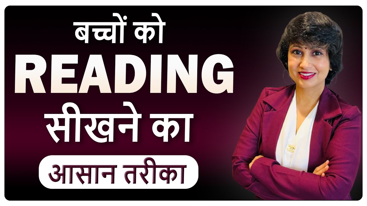 Bachcho ko english padhna sikhayen | बच्चों को अंग्रेजी पढ़ना सिखाएं | English Sentences for Kids