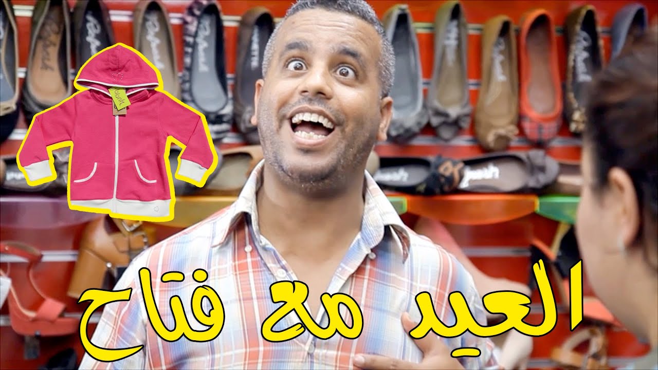 جديد عبد الفتاح جوادي كسوة لعيد - Abdelfettah Jouadi - AL AÎD