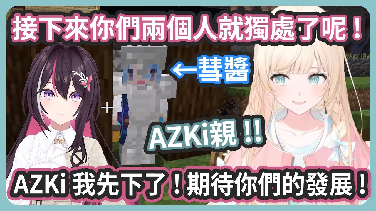 彗醬前輩半夜上線接手副社長波爾卡的田 ! AZKi休息後就只剩伊呂波跟彗醬兩個人獨處了 ! 伊呂波又開心又緊張的一晚 !【風真いろは/星街すいせい/AZKi】