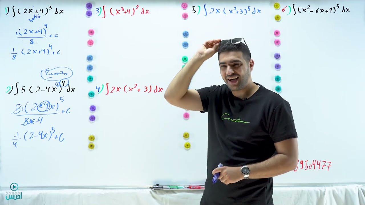 كيف أميز بين قواعد التكامل 2006 أستاذ مهند جدوع