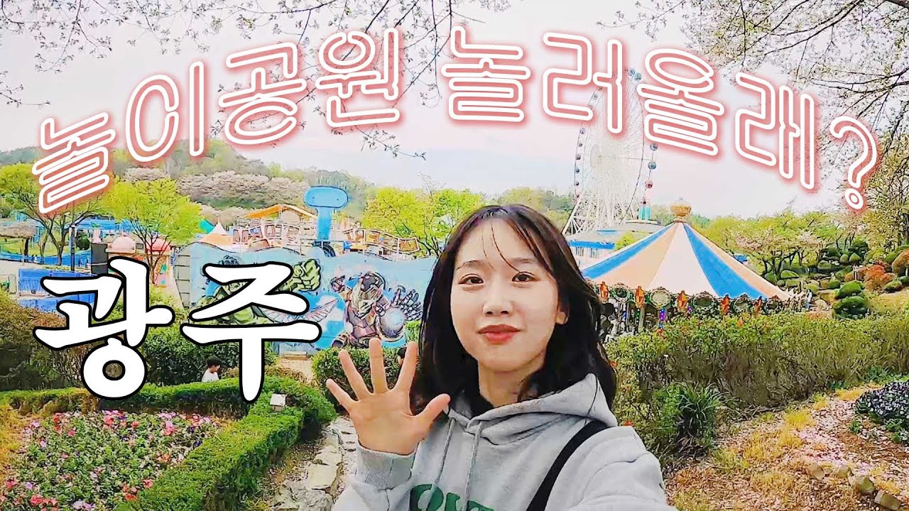 망해가는 가족랜드 살리기!
