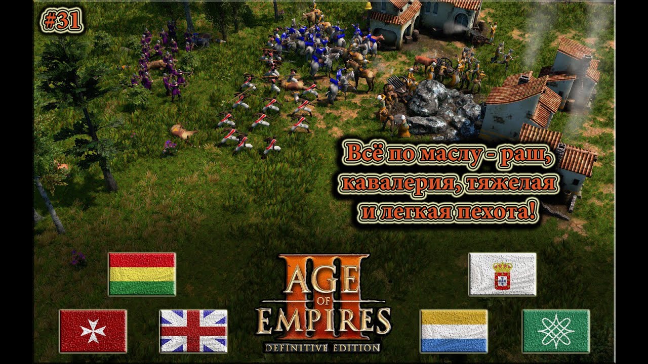 Быстрый раш | Age of Empires 3 DE #rts