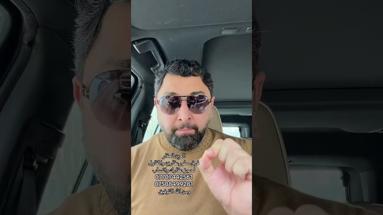 الفرق بين المقاول والمطور العقاري #أوربا #أمريكا #عقارات #بناء #شراء_عقارات 