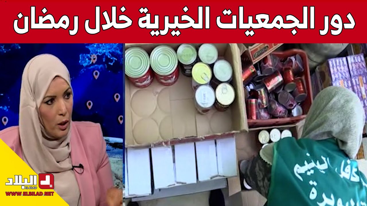 ماذا يمكن أن تقدمه الجمعيات الخيرية للمحتاجين خلال شهر رمضان؟