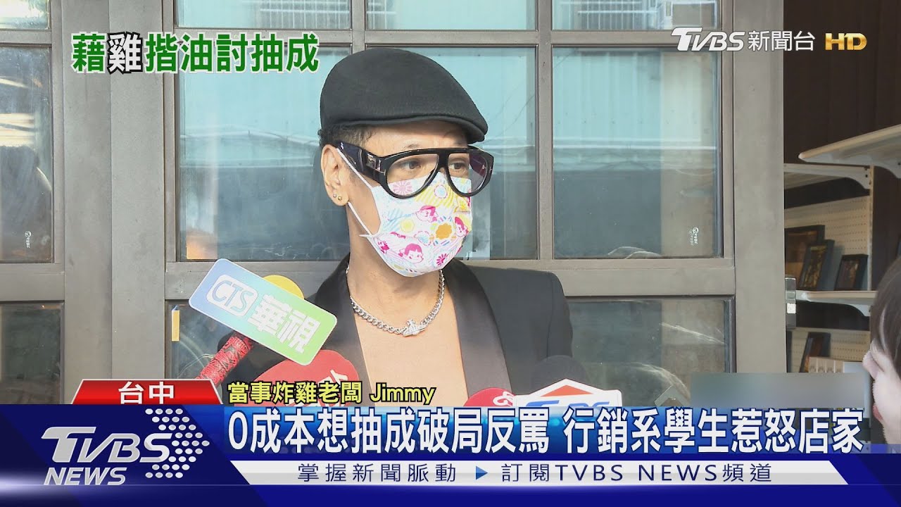 0成本想抽成破局反罵 行銷系學生惹怒店家｜TVBS新聞 @TVBSNEWS01