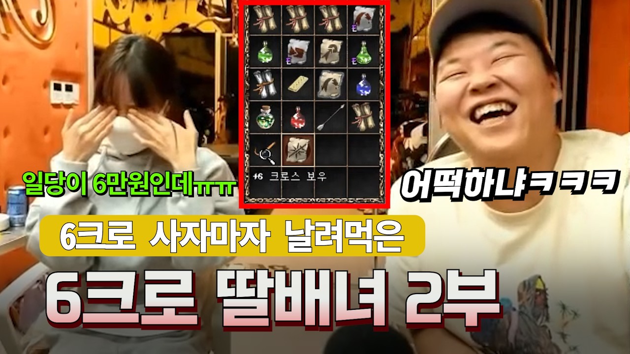 딸배녀2탄) 원큐 6크로에 데이 한장 짧은시간 지옥과 천국을 오간 여성 끝내 눈물바다  #리니지클래식 #원큐 #oneq #dnjszb