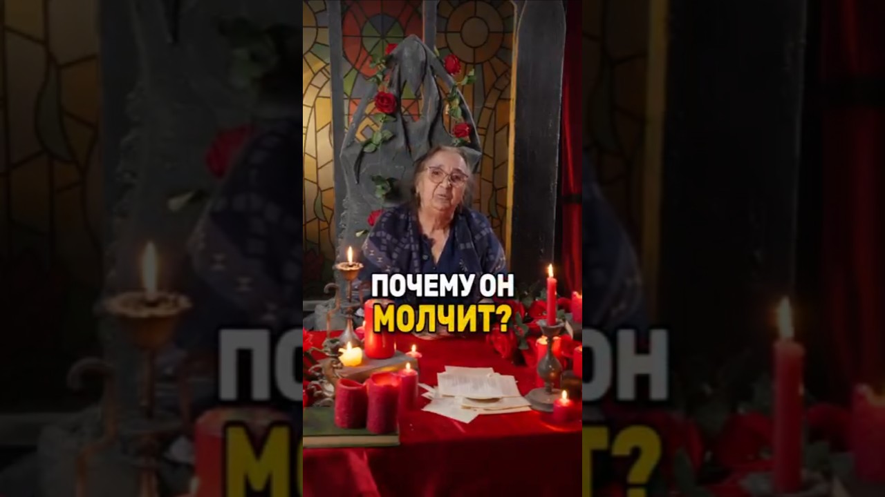 Для заказа расклада ☎️ +7909-405-56-99