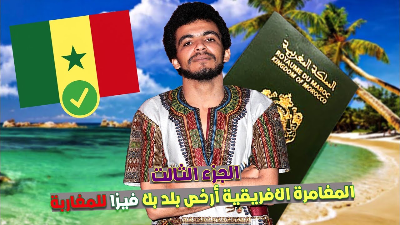 الجزء تالت : ارخص وجهة بدون فيزا للمغاربة بعد فتح الحدود