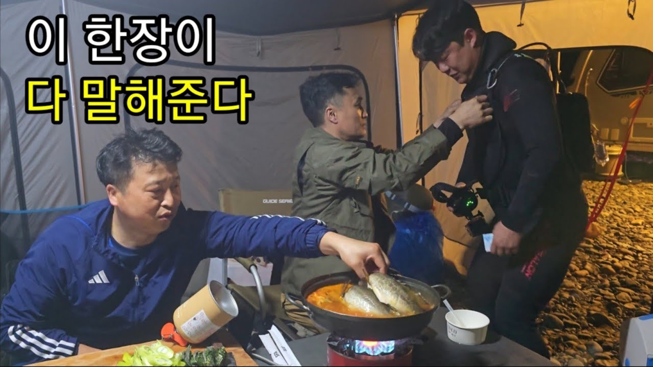 쏘가리잡는 고수들의 특별한 캠핑