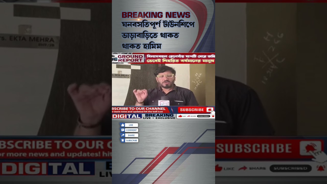 Burdwan Terrorist News: বিলাসবহুল রেনেসাঁয় ঘাপটি মেরে জঙ্গি! ভেবেই শিহরিত বর্ধমানের মানুষ