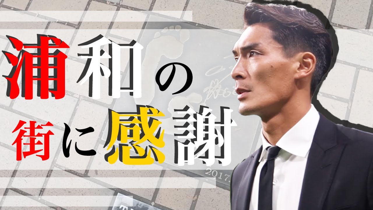 浦和の街に感謝！！　挨拶回りに行きました！
