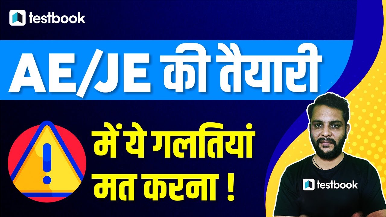 Avoid these Mistakes while Preparing for SSC JE & other AE/JE Exams | Tips by Harshit Sir