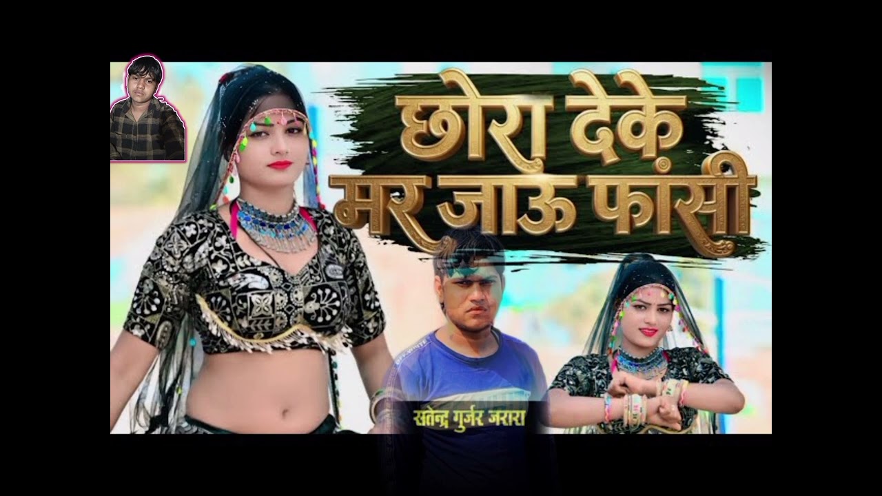 छोरी तेरे प्यार की लगी हवा चढ़ गया बुखार तो दय😭💔❤️‍🔥❤️‍🔥🥹🥹😭😭🥹🥹💗💗