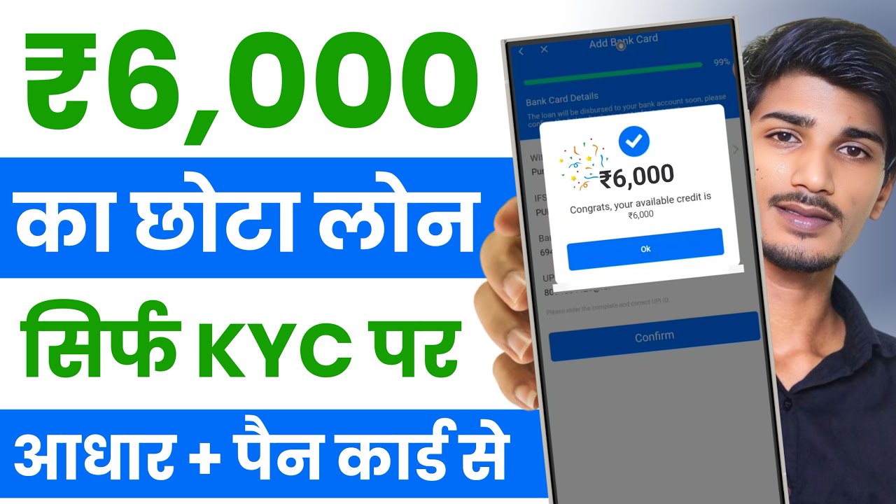 Best New Loan App for Low CIBIL Score 2026 | How to Get Loan with Low CIBIL -RBI Registered Loan App