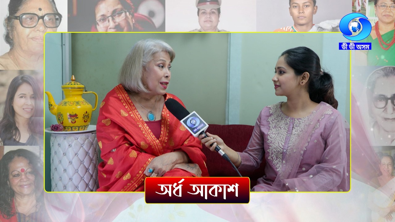 NARI TUMI ANANYA II নাৰী-তুমি অনন্যা II A PROGRAMME ON INTERNATIONAL WOMEN'S DAY - (Part-1)