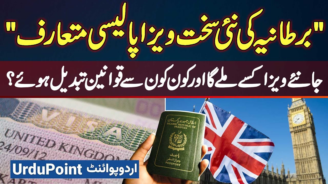 UK Tightens Visa Rules - Find Out Who Gets Visas and What Rules Have Changed? UK Visa Update 2025