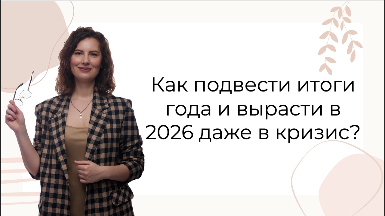 Как писать цели, чтобы их достигать? Тренды 2026 года в преподавании
