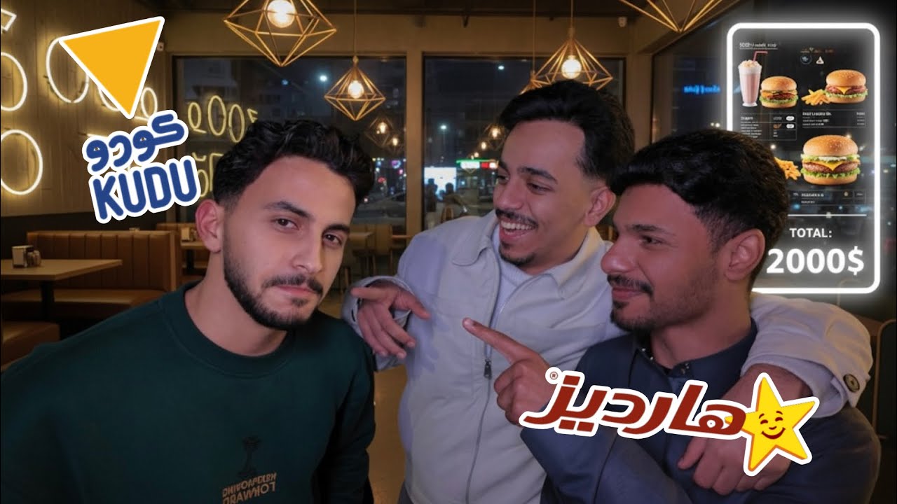 تحدي السيارة اللي قدامنا تحدد اكلنا ! #2 